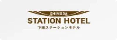 下田ステーション