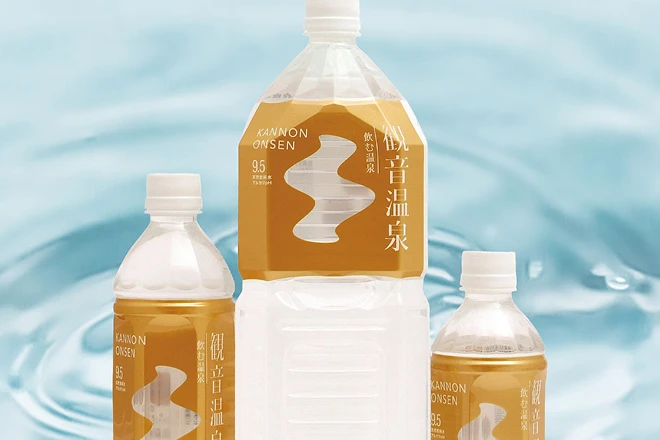 飲む温泉の画像