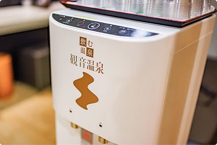 飲泉の画像
